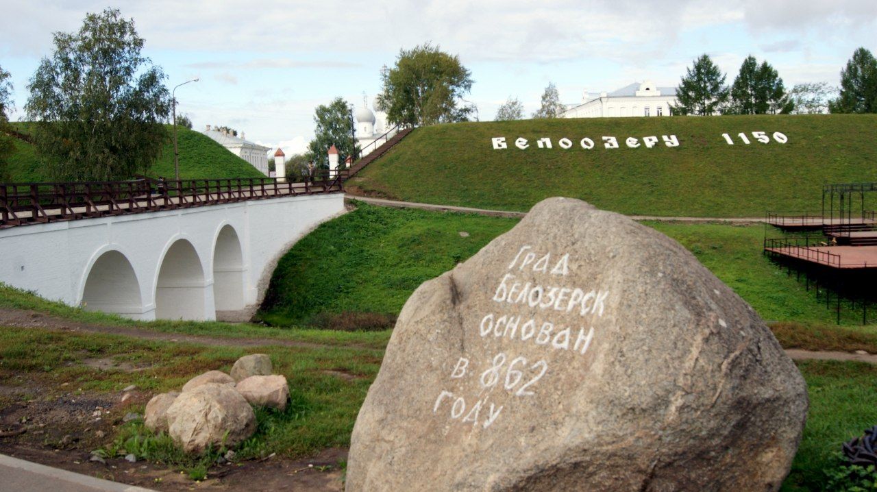 Белозёрск Вологодской области