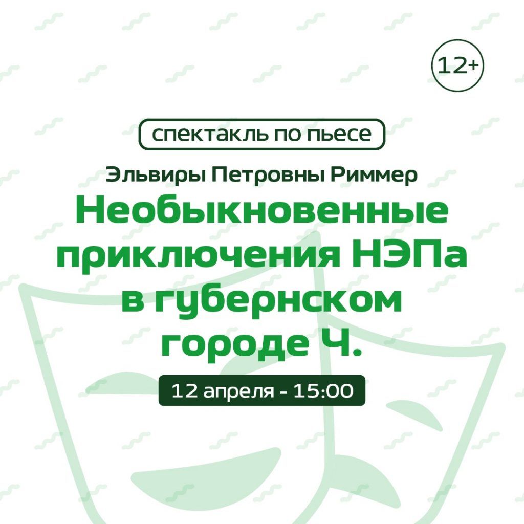 📚🎭 Уникальная премьера: история оживает на ваших глазах!