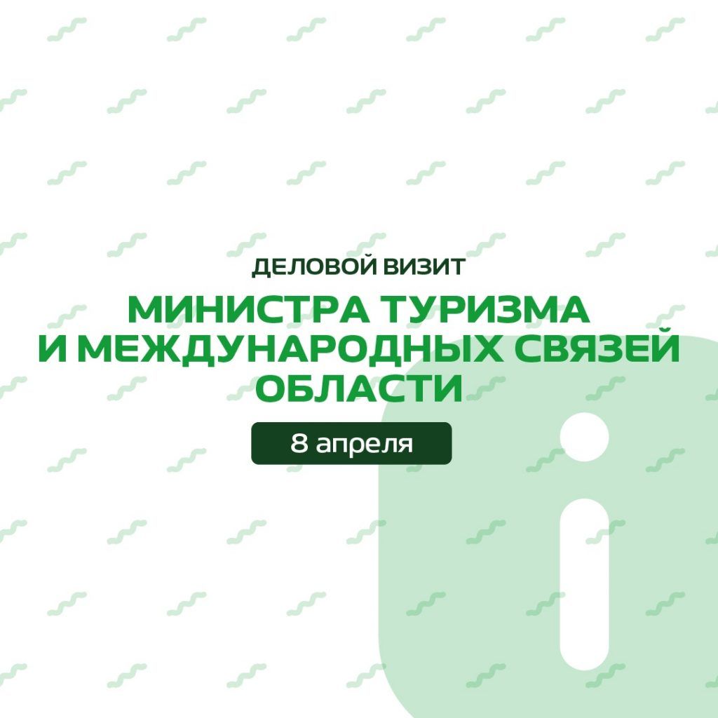 💚 Сегодня Череповец встречает особых гостей, в числе которых министр туризма и международных связей Вологодской области Светлана Юрьевна Пахнина!