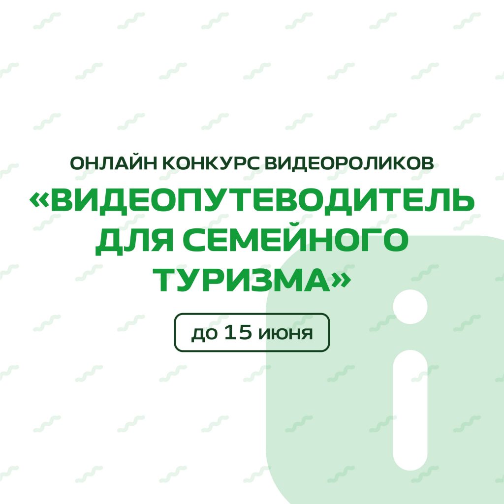 🎥 Создай видеопутеводитель по Вологодской области и выиграй призы!