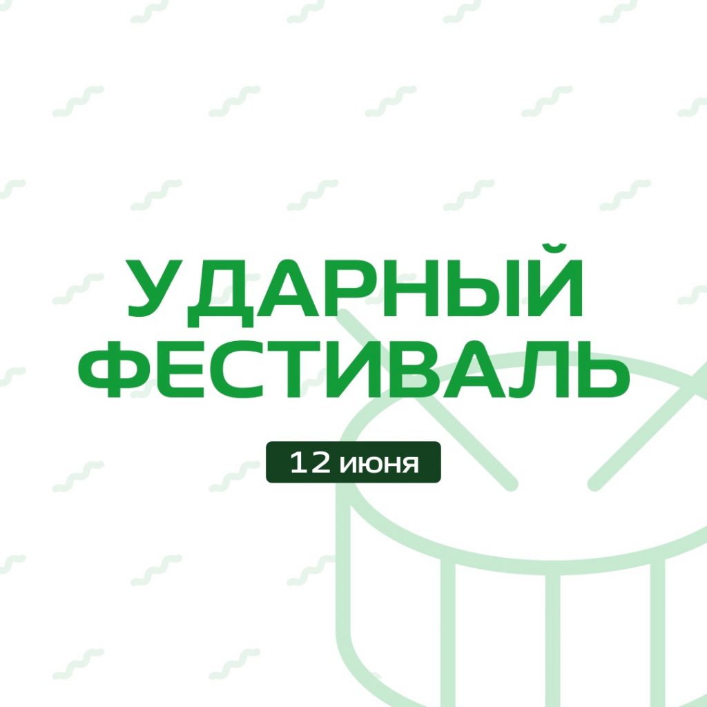 🥁 Сегодня Череповец буквально зазвучал по-новому!