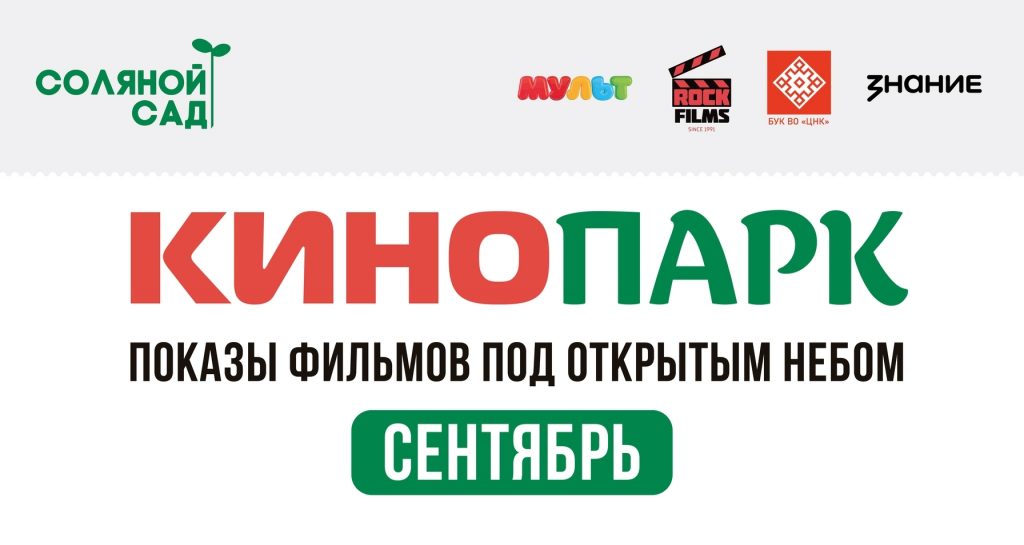 Осенний сезон откроется 1 сентября семейным фильмом «Дневник мамы первоклассника» (0+) — идеальный повод настроиться на учебный год