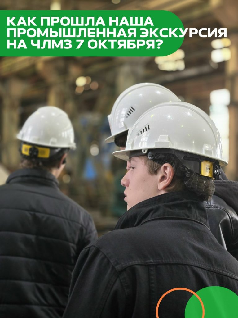 Друзья, предлагаем посмотреть, как прошла наша экскурсия на литейно-механический завод
