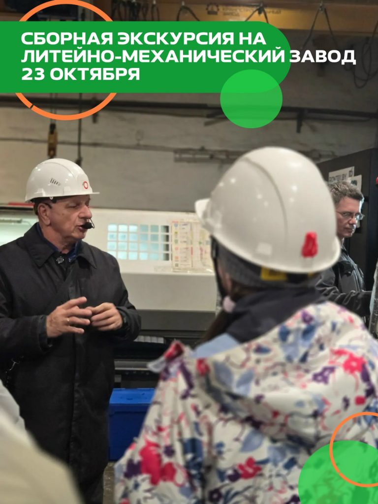 Мы снова на литейно-механическом!